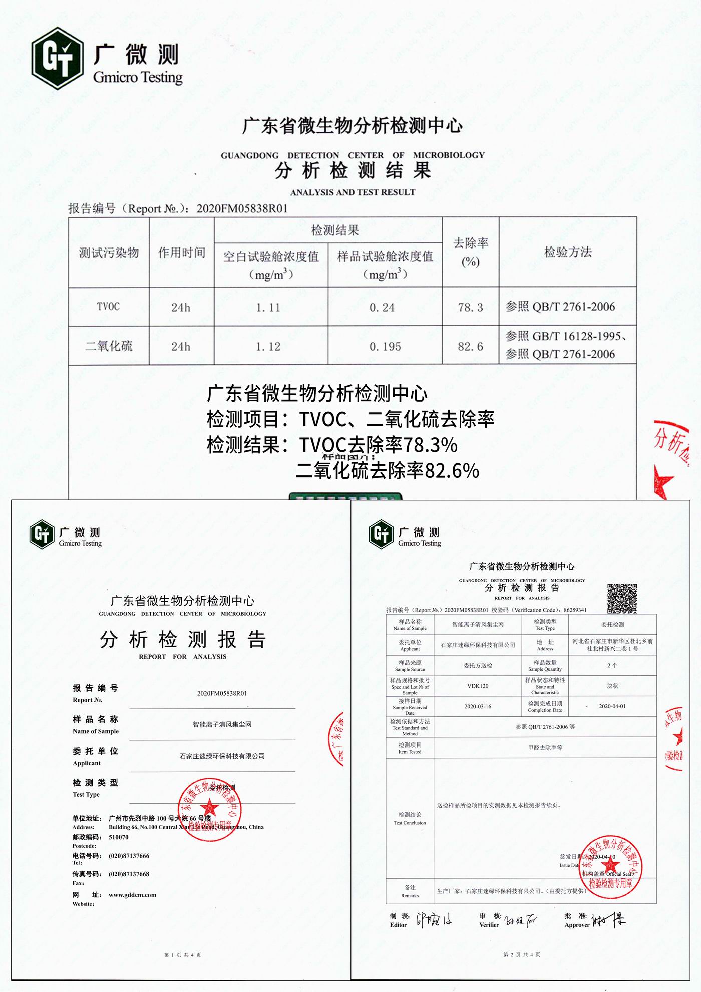 佳木斯力佳集團(tuán)有限公司